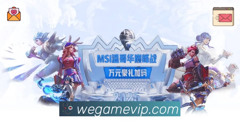 wegame全站App